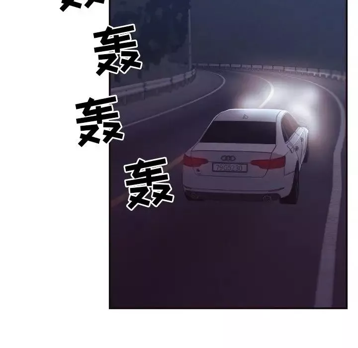 拜託!放过我吧!-第29话 - 图片 28