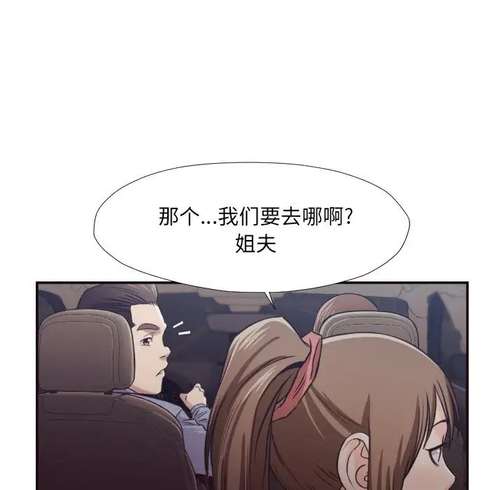 拜託!放过我吧!第29话