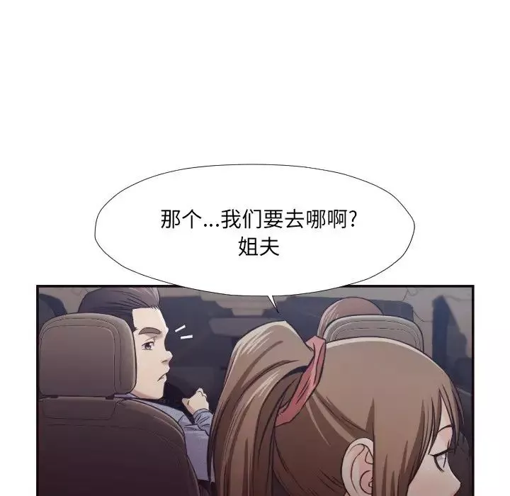 拜託!放过我吧!-第29话 - 图片 30