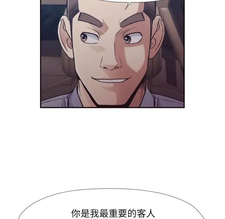 拜託!放過我吧!第29話