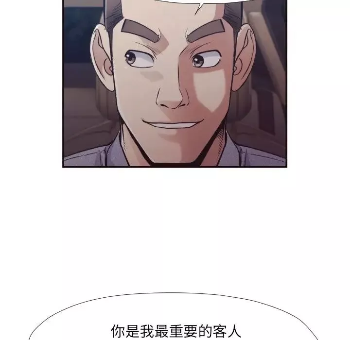 拜託!放過我吧!第29話