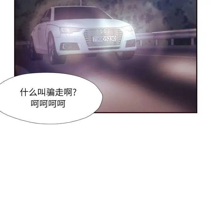 拜託!放過我吧!第29話