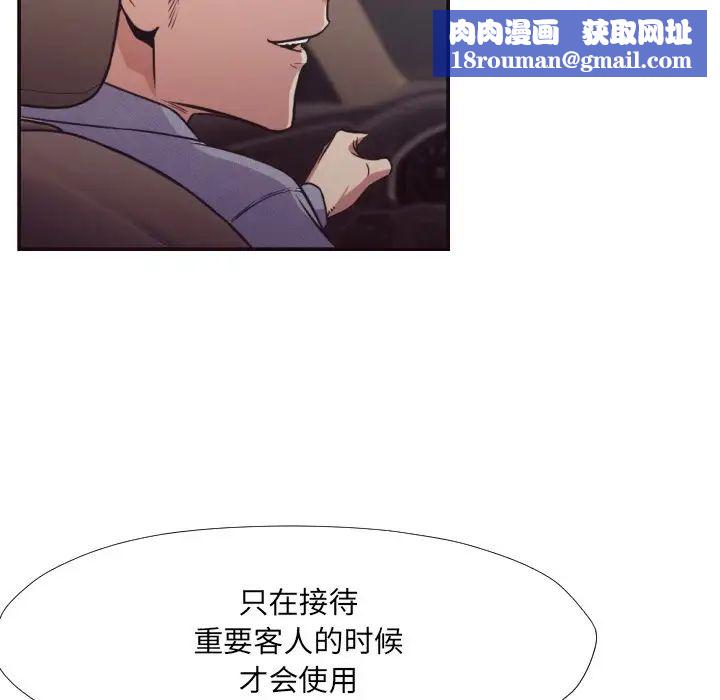 拜託!放过我吧!第29话