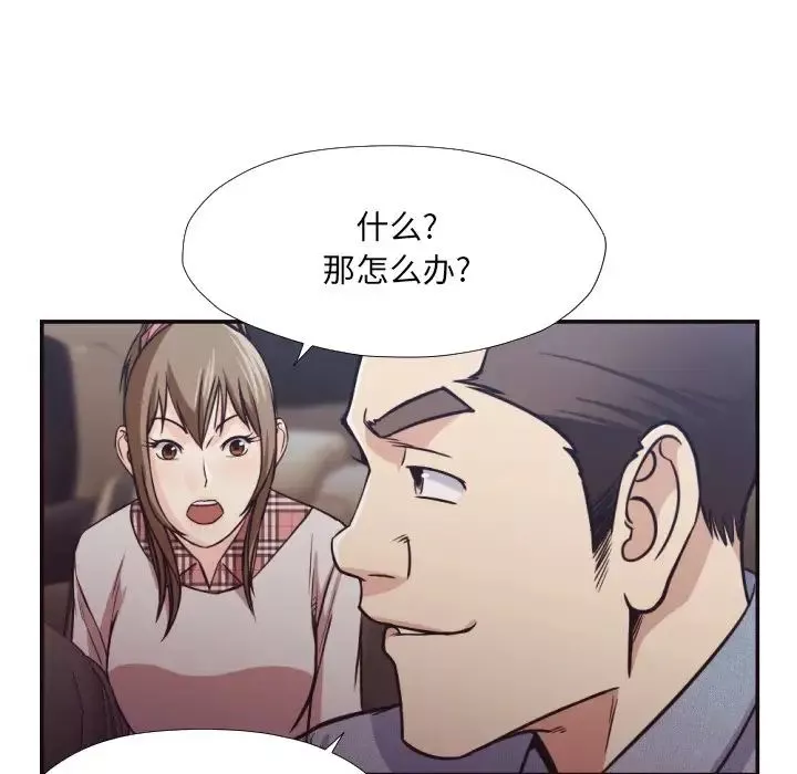 拜託!放过我吧!-第29话 - 图片 44