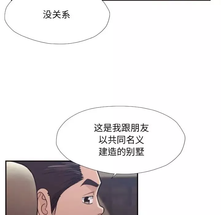 拜託!放过我吧!-第29话 - 图片 45