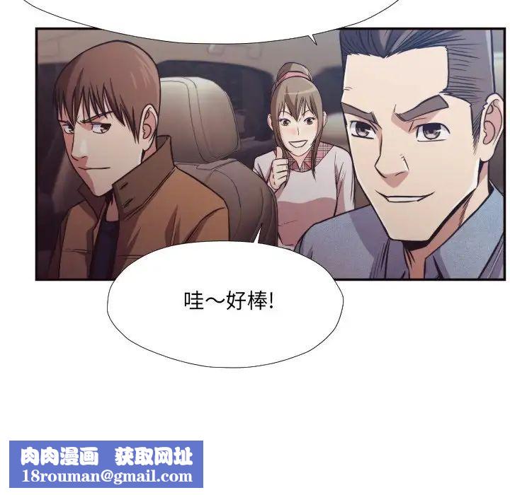 拜託!放过我吧!第29话