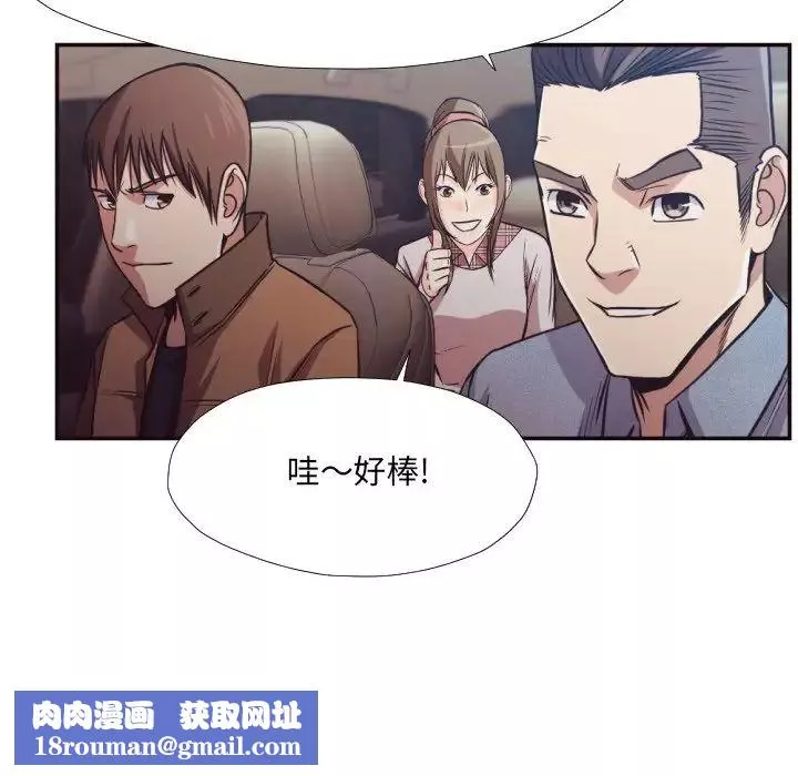 拜託!放過我吧!第29話