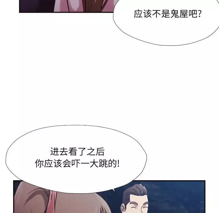 拜託!放過我吧!第29話