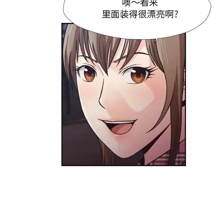 拜託!放過我吧!第29話