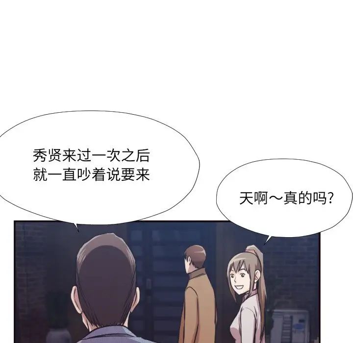 拜託!放過我吧!第29話