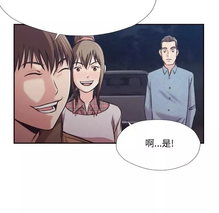 拜託!放過我吧!第29話