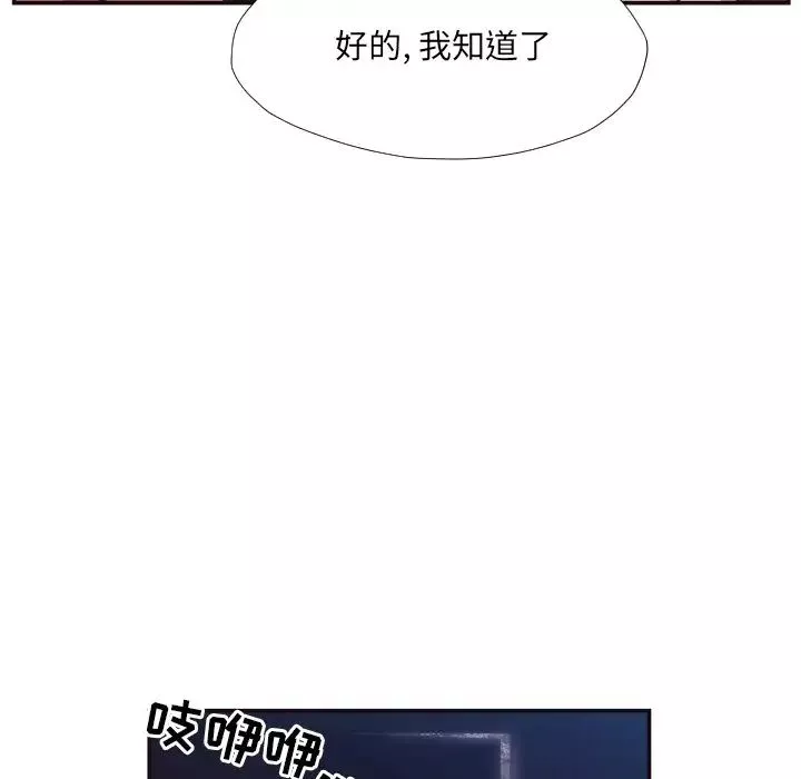 拜託!放过我吧!-第29话 - 图片 59