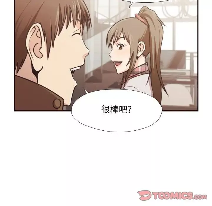 拜託!放過我吧!第29話