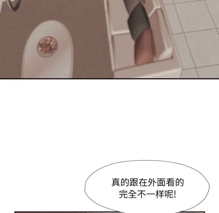 拜託!放过我吧!第29话