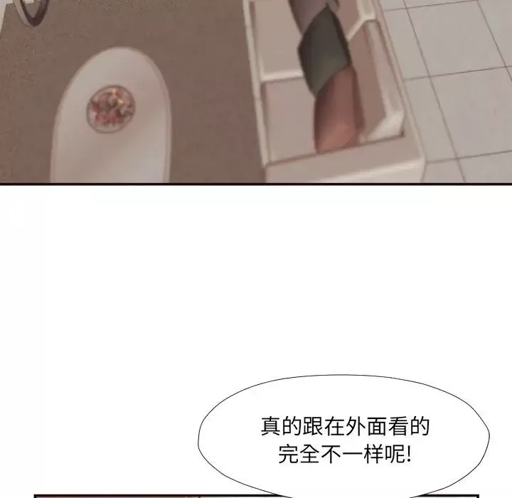 拜託!放过我吧!-第29话 - 图片 65