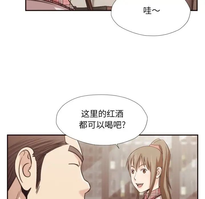 拜託!放过我吧!第29话