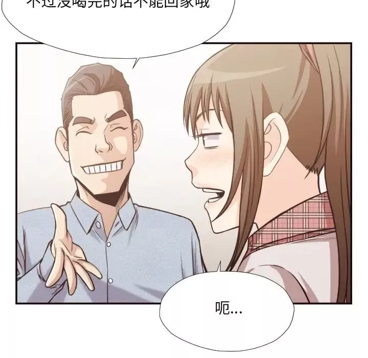 拜託!放过我吧!-第29话 - 图片 72