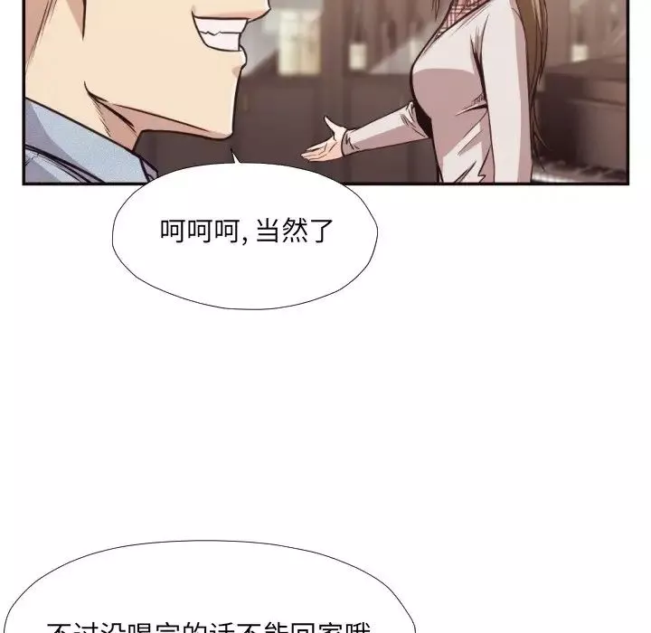 拜託!放過我吧!第29話