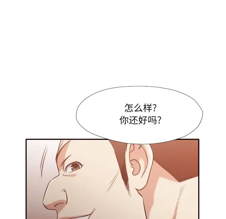 拜託!放過我吧!第30話