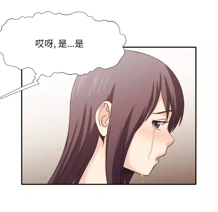 拜託!放過我吧!第30話