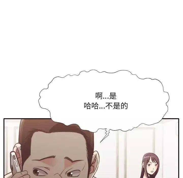 拜託!放过我吧!-第30话 - 图片 21