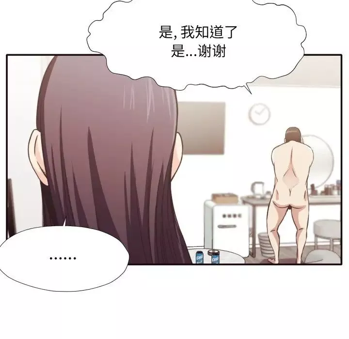 拜託!放过我吧!-第30话 - 图片 23