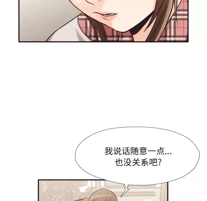拜託!放過我吧!第30話