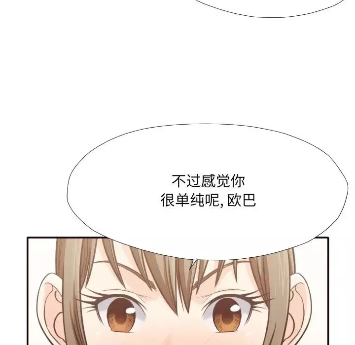 拜託!放过我吧!-第30话 - 图片 37