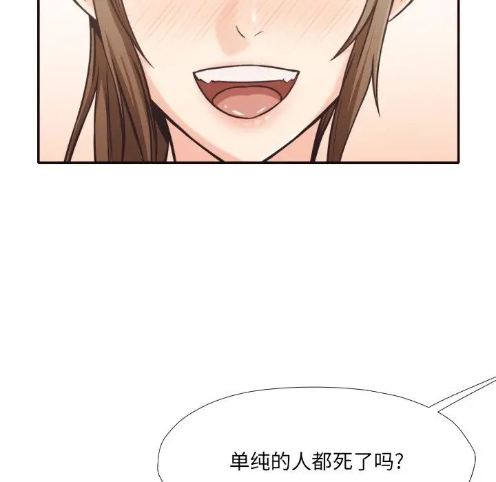 拜託!放过我吧!第30话