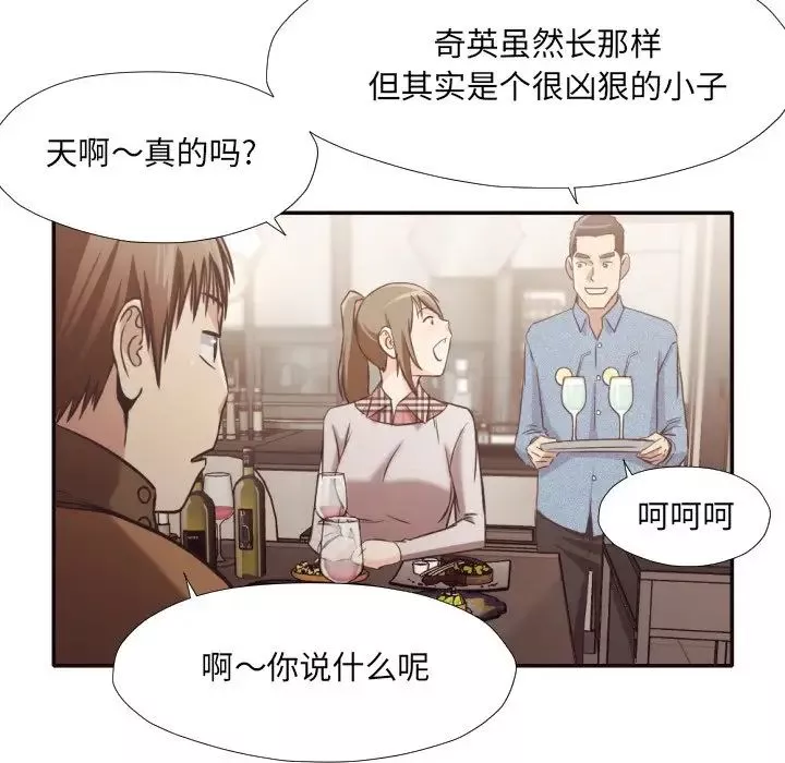 拜託!放过我吧!-第30话 - 图片 40