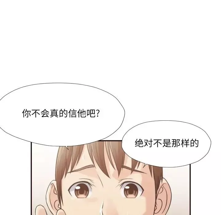 拜託!放过我吧!-第30话 - 图片 41