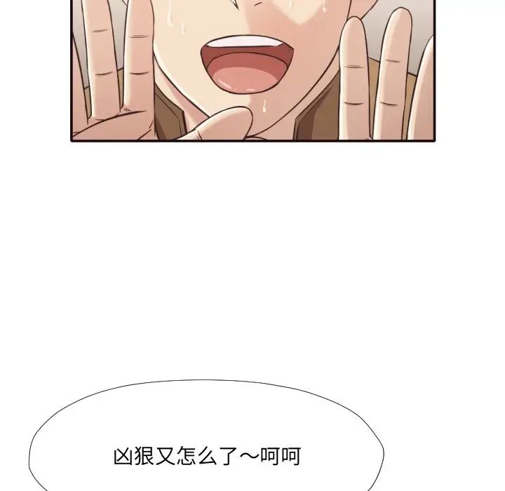 拜託!放过我吧!第30话