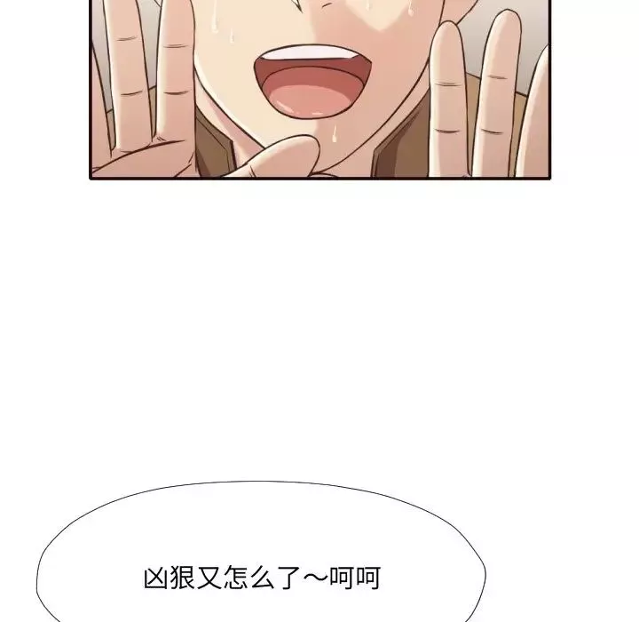 拜託!放過我吧!第30話