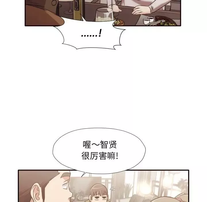 拜託!放过我吧!-第30话 - 图片 45