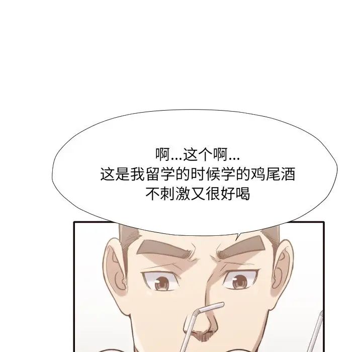 拜託!放過我吧!第30話