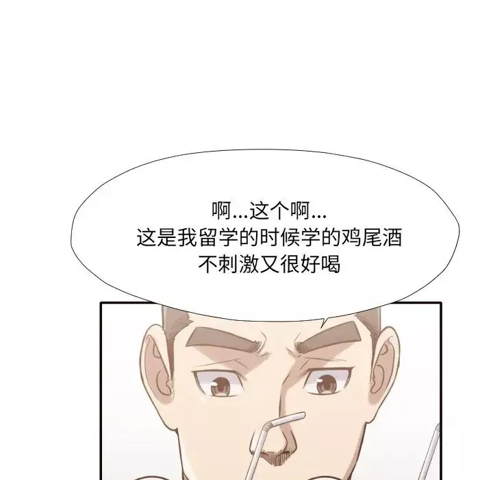 拜託!放过我吧!-第30话 - 图片 48