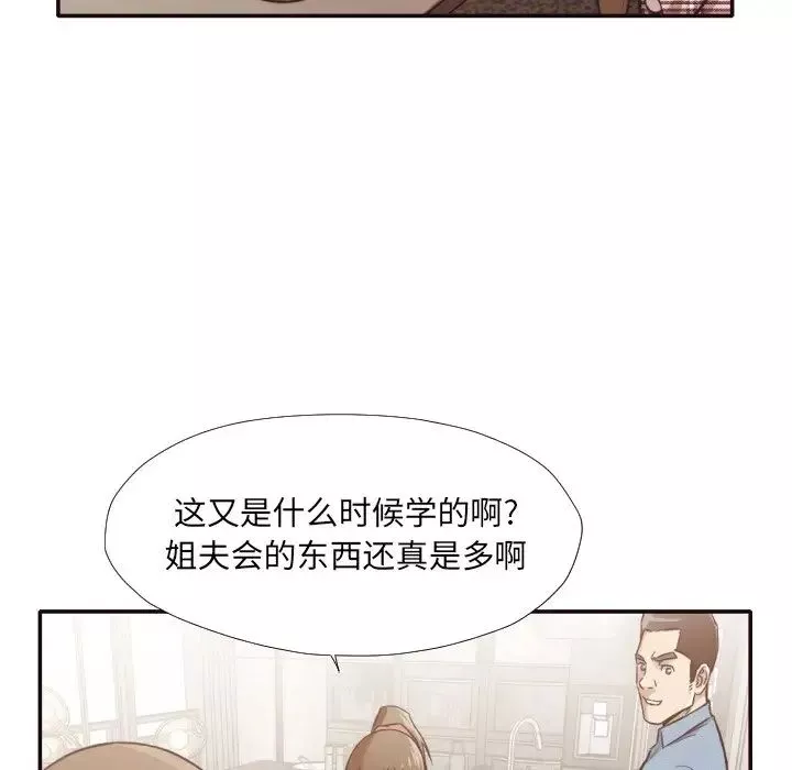 拜託!放過我吧!第30話