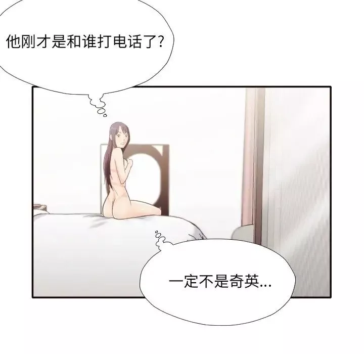 拜託!放過我吧!第30話