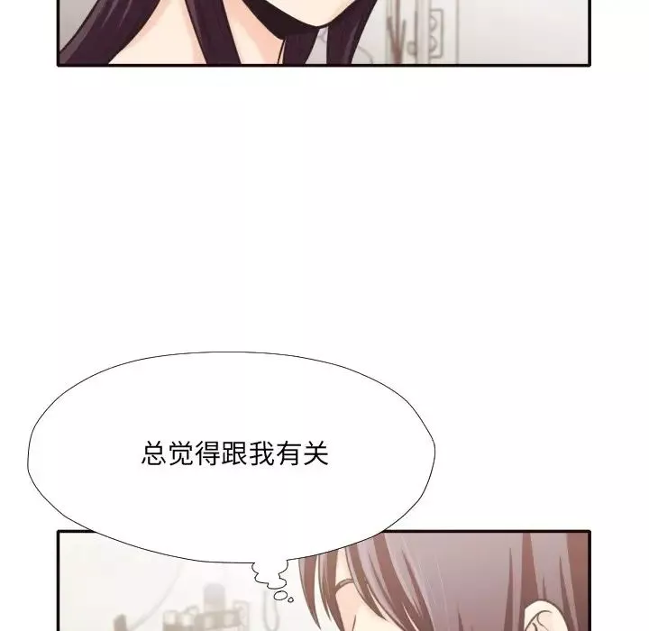 拜託!放過我吧!第30話