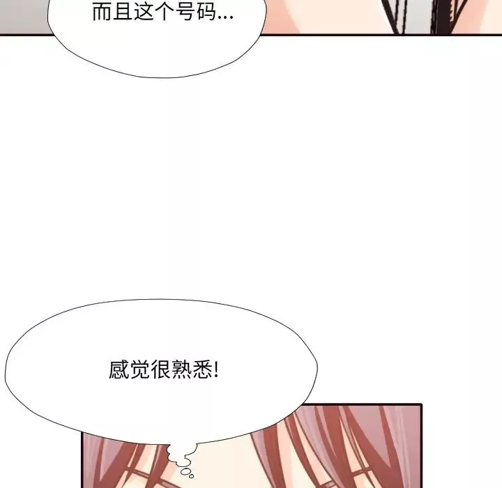 拜託!放过我吧!-第30话 - 图片 76