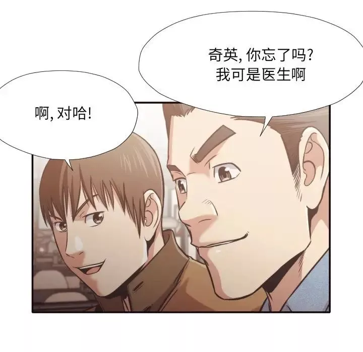 拜託!放過我吧!第30話