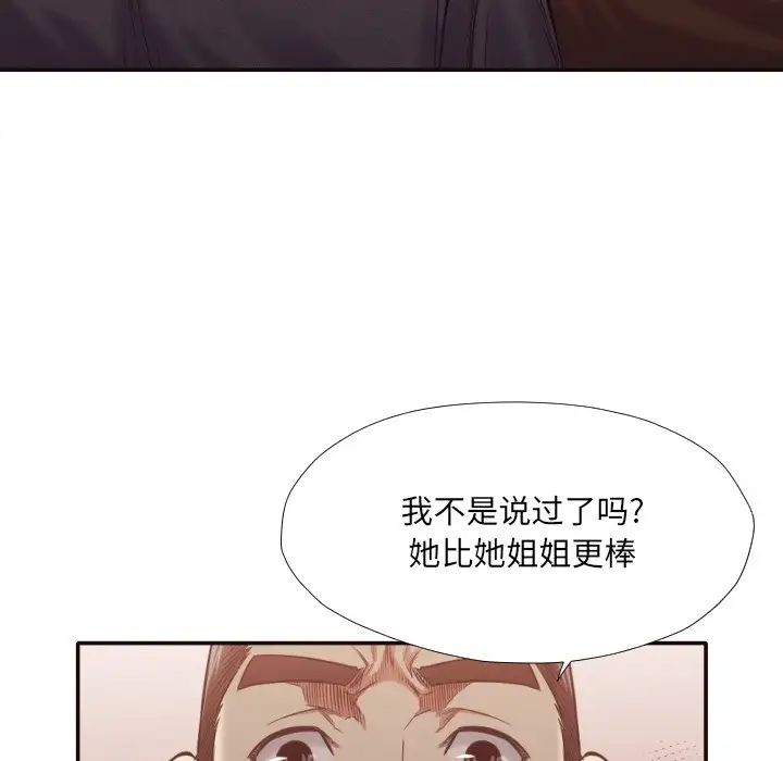 拜託!放过我吧!第30话