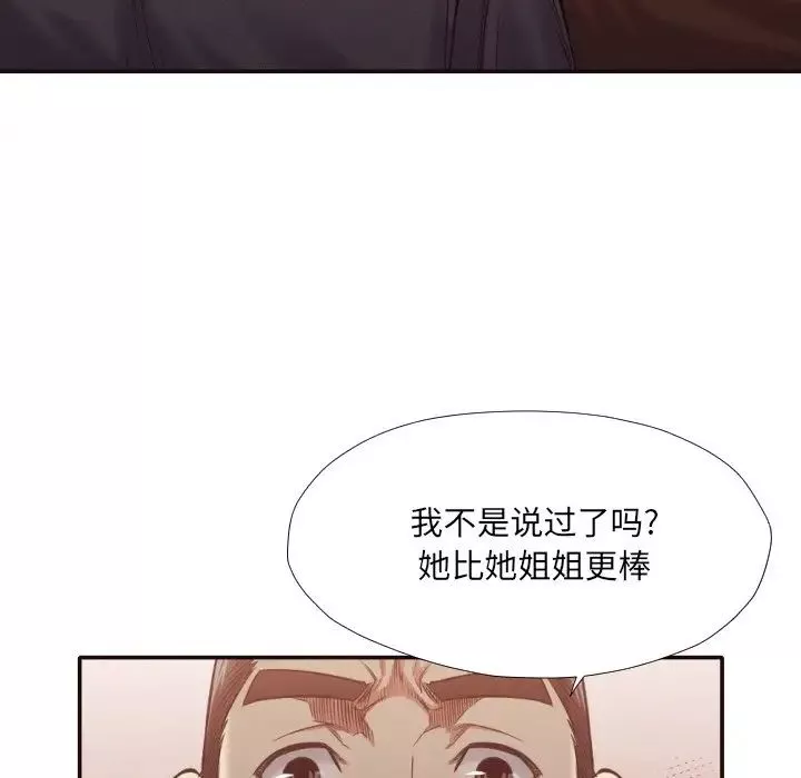 拜託!放過我吧!第30話