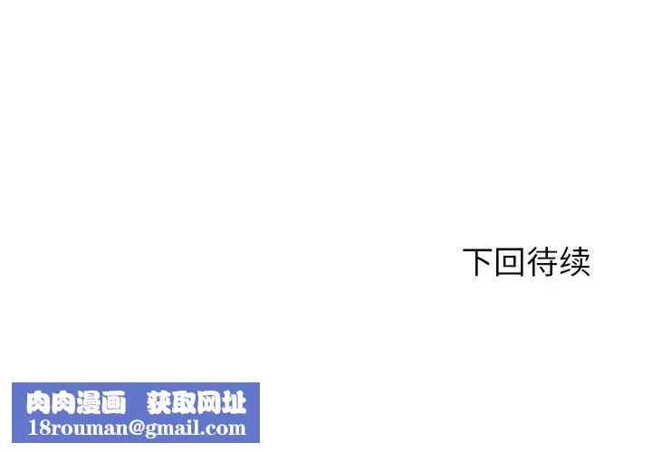 拜託!放過我吧!第30話