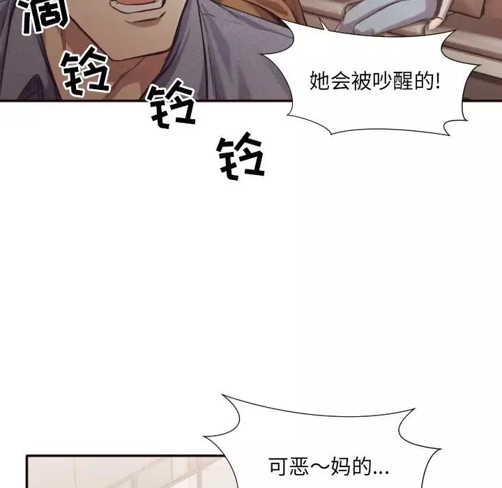 拜託!放过我吧!-第31话 - 图片 11