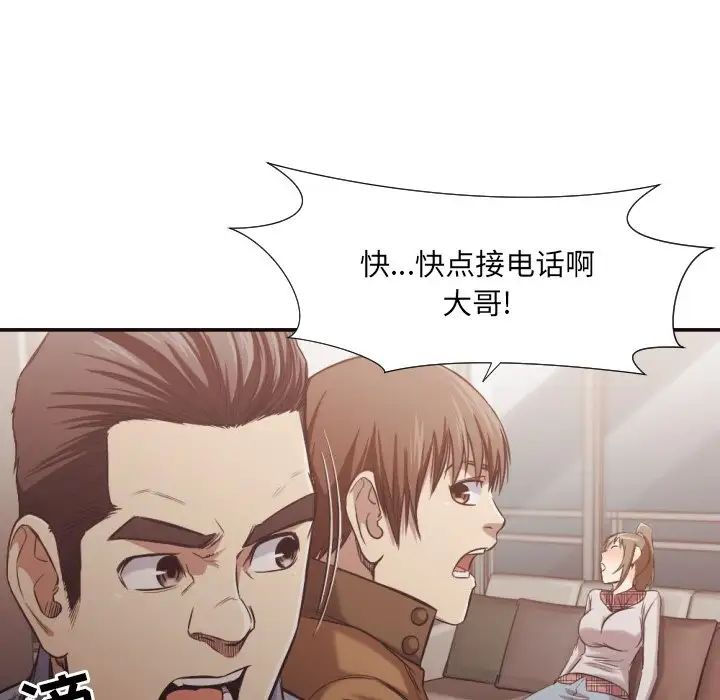 拜託!放過我吧!第31話