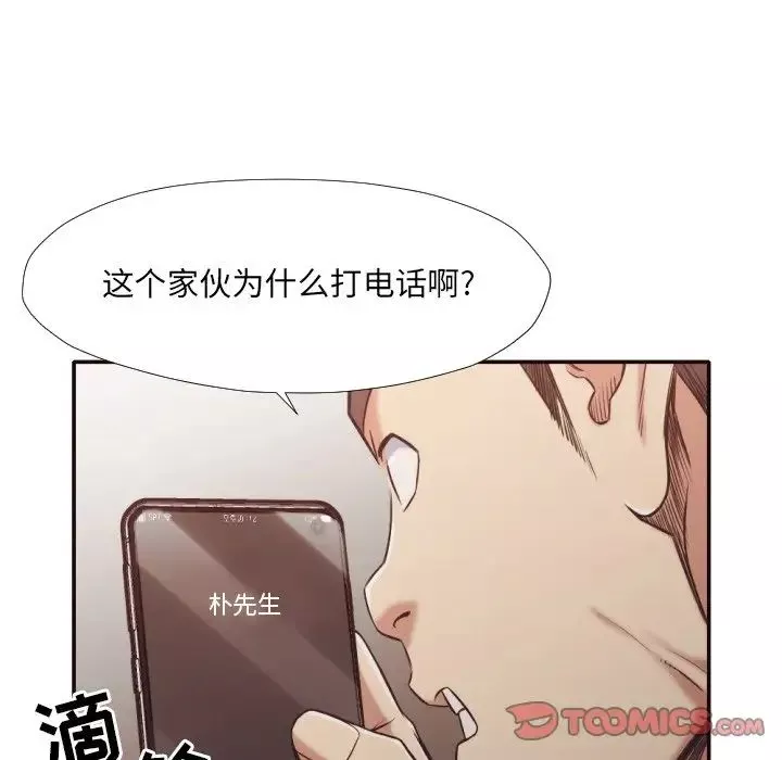 拜託!放過我吧!第31話