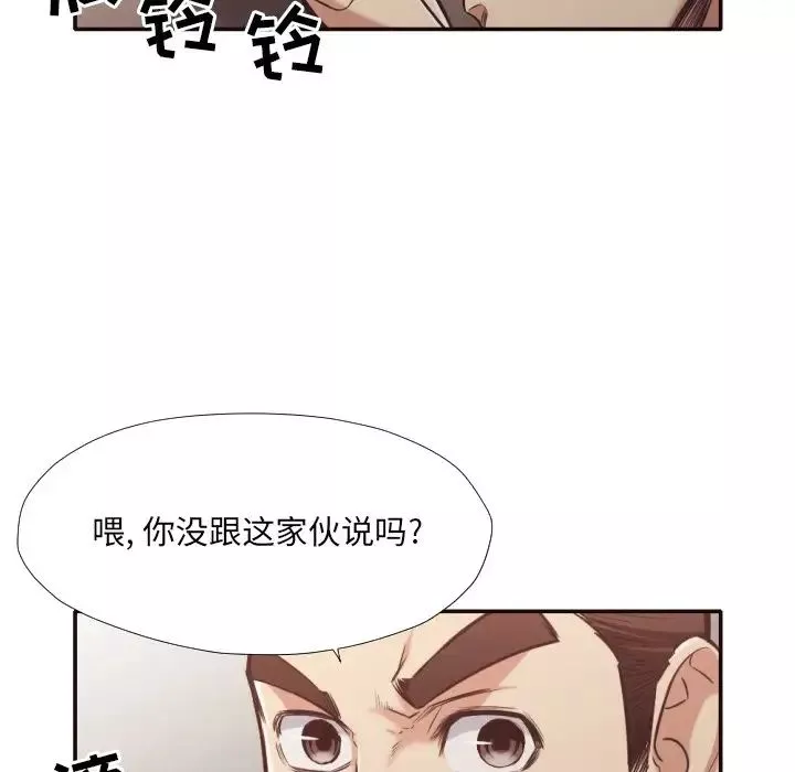 拜託!放过我吧!-第31话 - 图片 17