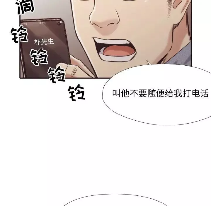 拜託!放过我吧!-第31话 - 图片 18
