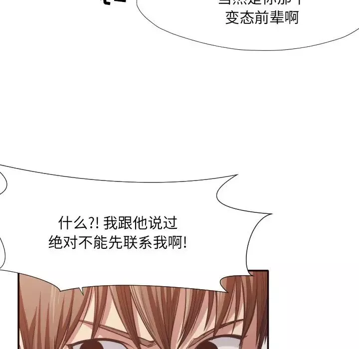 拜託!放過我吧!第31話